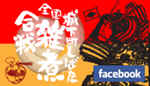 鉺΂@SGύ@facebook