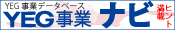 事業ナビ
